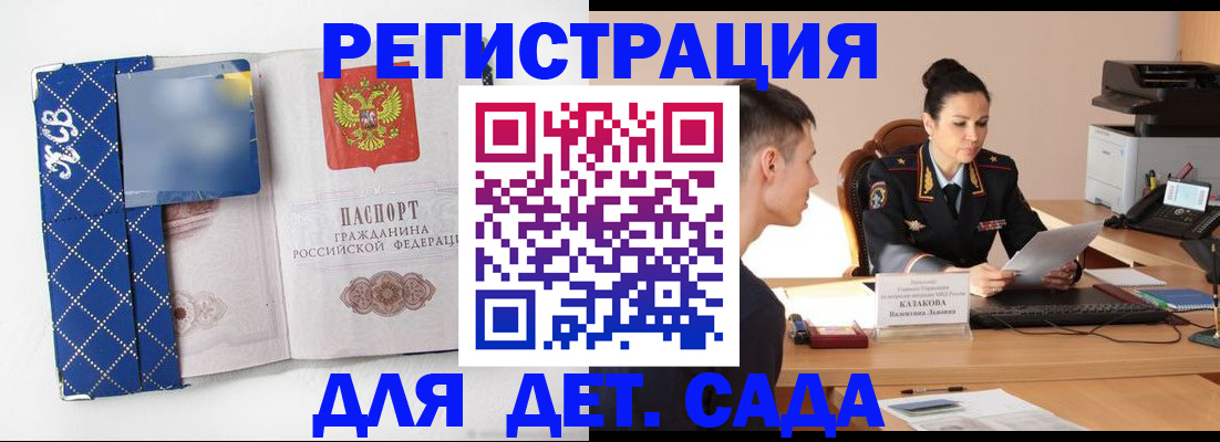 временная регистрация купить в Алуште